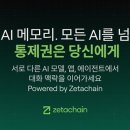 프라이빗메모리