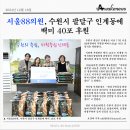 한국신장장애인협회경기협회 수원지부 이미지