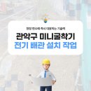 관악-현장-관악-017 이미지