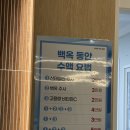 영양공공도서관 | 화순 미의원 백옥주사 내돈내산 솔직 후기