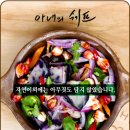 주식회사 아내의쉐프