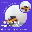 대성빌딩대성고시텔