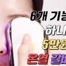 진동미소 이미지