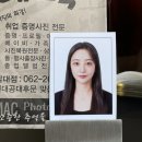 예맥스튜디오 - 목포시 영산로59번길 32 | 전대후문 예맥스튜디오 / 인생증사 후기