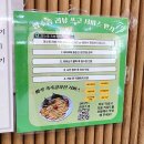 청천1치안센터 | 청천동닭갈비 청천동부대찌개 홍춘천인천청천1
