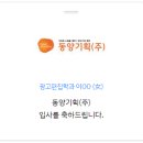 동양광고기획 이미지