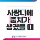 장학우리치과의원 네이버블로그