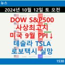 성수의과 | 2025년 10월 12일 일요일 일일정리