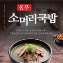 방가네소고기국밥 - 마포구 효창원로97길 8 | 방가네소고기국밥