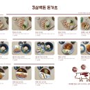 삼백돈돈가츠 이미지