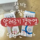비염인의 환절기 일상, 알레르기 결막염 결국 안과 감(최고 귀찮)