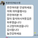 수산3리 마을회관 | 20251025-목왕 3리 마을 큰 잔치를 실행에 옮기다.