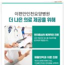 이편안인천요양병원 이미지