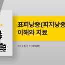 연세조은피부과의원 광명점 이미지