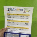 오션하이스윔 이미지