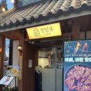 잠실순대 | 정담옥 | 잠실새내술집 잠실뼈구이 잠실순대국 잠실새내맛집 추천 후기