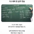 공단가스충전소 | 가스기사인강, 모르면 떨어지는 꿀팁모음! 시험일정, 합격률, 응시자격, 공부방법 총정리