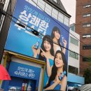 [성수동] 성수동 놀거리 숙취해소 상쾌환 부스터 큐원 상쾌한 팝업스토어 5월 14일까지