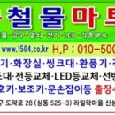 신성철물설비 이미지