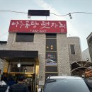 나주곰탕탯자리 이미지