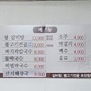 옥순봉식당