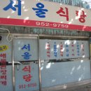 영진식당 이미지