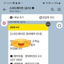 스피드메이트 이마트안성점 이미지