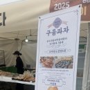 에그망고 스튜디오 | 2025 천안 빵빵데이 오픈런 후기! 소금빵 러버의 TOP 3, 꿀팁까지