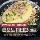 혼모노시티즌(Honmono Citizen) 이미지