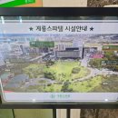 계룡스파텔 대온천탕 이미지