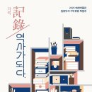 예천박물관 경북일보