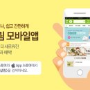 살림모바일