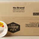 단성할인마트 | 브랜드 "즉석밥(백미)" 5종 비교 후기 - 노브랜드 / 오늘좋은(롯데마트PB) / 오뚜기 / CJ햇반 / 하림 미식
