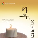 나무향기 이미지