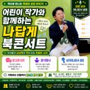 출판산업지원센터 | 대구 북콘서트 MC 진행 후기｜토크콘서트·북콘서트 전문 사회자 정진욱 (대구출판산업지원센터)