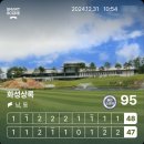 광영골프장 부근(양측) | 화성상록cc 2024.12.31 라운딩 후기part.1