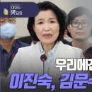 [여의도 뒷담화] 우리에겐 이진숙, 김문수가 있다 고성국TV﻿ 이미지