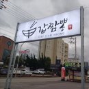 갑오징어 듬뿍 들어간 오산 맛집 &#34;갑짬뽕&#34; 솔직후기 (메뉴, 위치, 가격, 주차 정보)