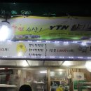 짱만두