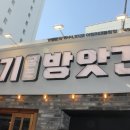 그대와고기다 이미지