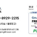 더도어즈골프 이미지