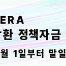 2025년 팁스(TIPS) 창업기업 지원계획 수정 공고_한국엔젤투자협회 이미지