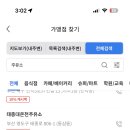 태종대온천주유소 네이버블로그