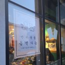 태양종합카센타 | 온천천 카페거리 막창 맛집 풍미랑 후기