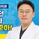 단아치과의원 이미지
