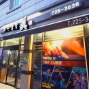 스시명가眞(진) 이미지