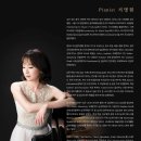 서명현 피아노 독주회 이미지