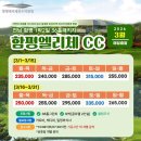 함평엘리체CC 이미지