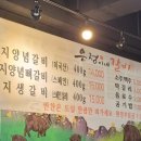 은정이네갈비