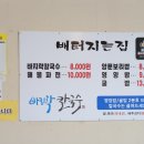 대박양푼집 이미지